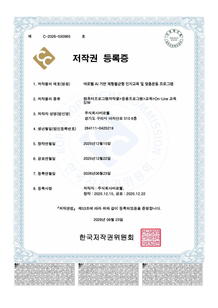 저작권등록증