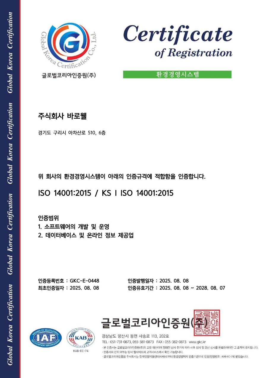 ISO 14001